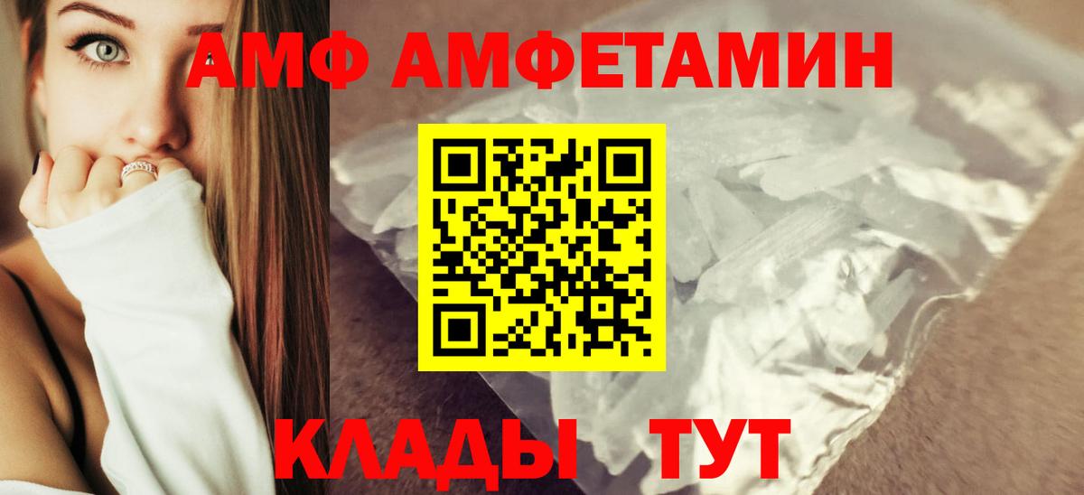 Амфетамин 97% Кинель