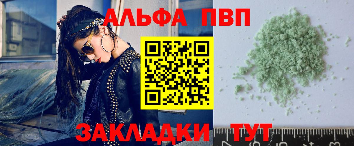 Alpha-PVP СК КРИС Кинель