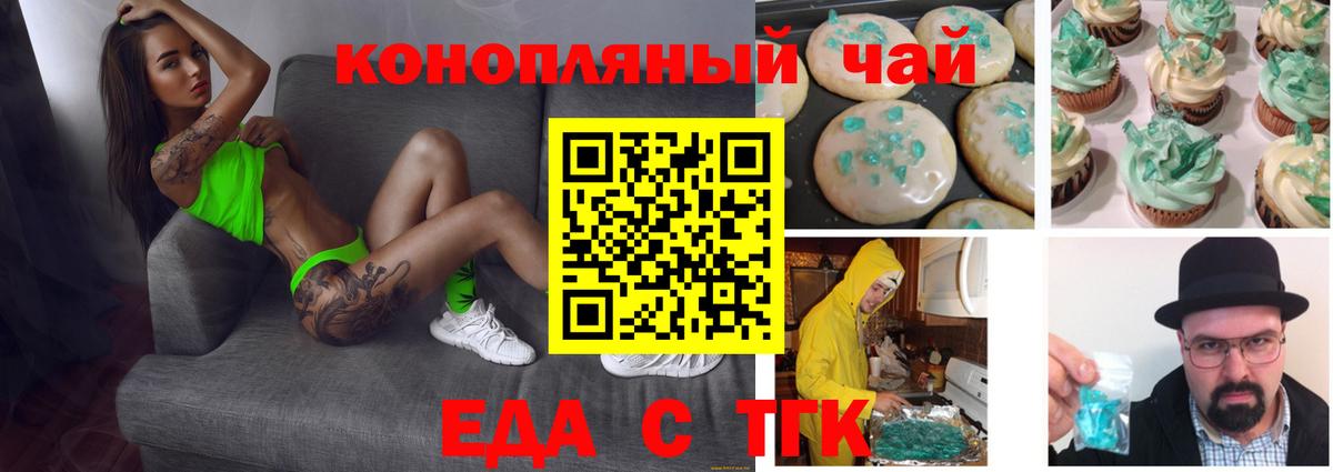 Кинель  Печенье с ТГК марихуана  Вход с VPN 