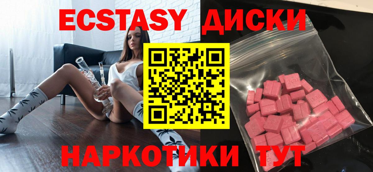 Экстази Дубай  Экстази  Кинель  Вход с VPN 