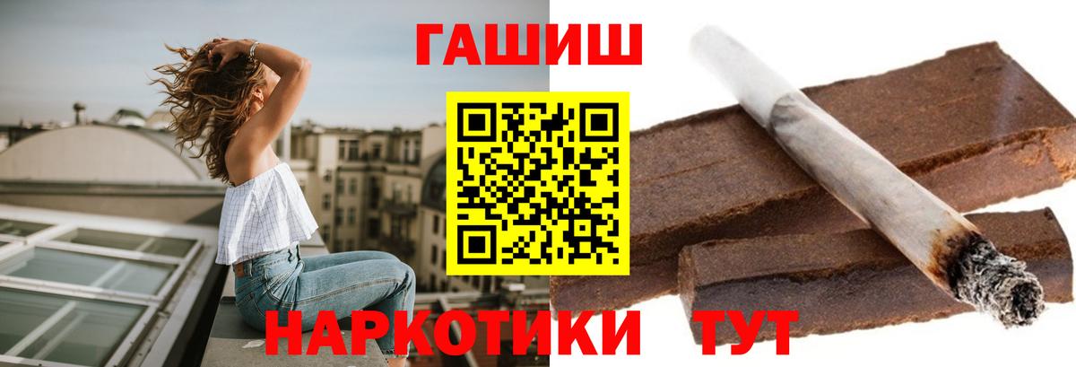 ГАШ Premium  Вход с VPN  ГАШ  Кинель  Гашиш гашик 