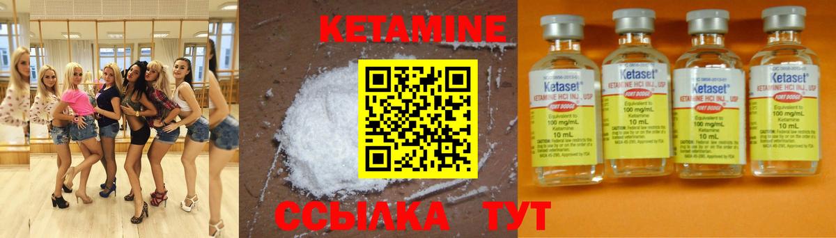 Кинель  КЕТАМИН ketamine  КЕТАМИН VHQ  Вход с VPN 
