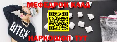 MESCALINE Кумертау