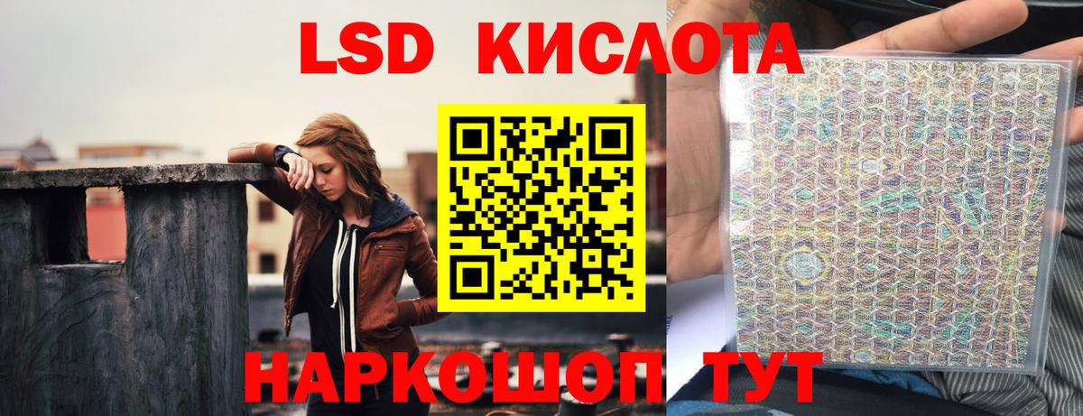Лсд 25 экстази ecstasy Кинель