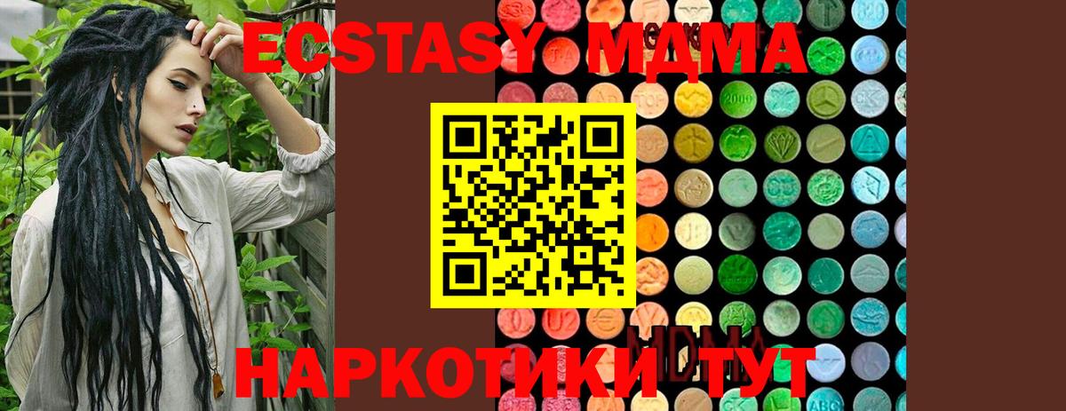 Кинель  МДМА Molly  MDMA  MDMA VHQ  Вход с VPN 