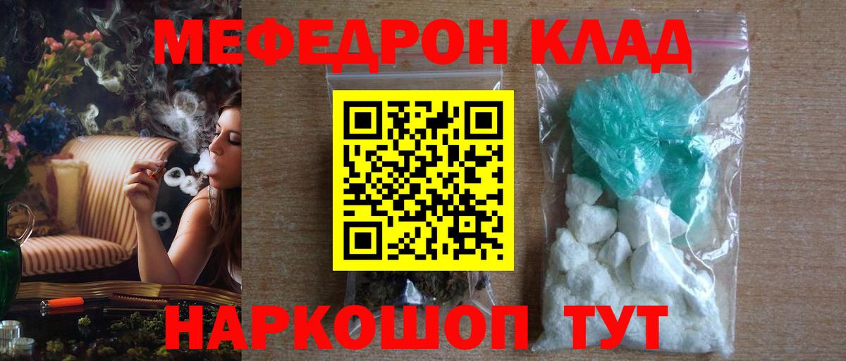 Мефедрон 4 MMC  Мефедрон  Кинель  Вход с VPN 