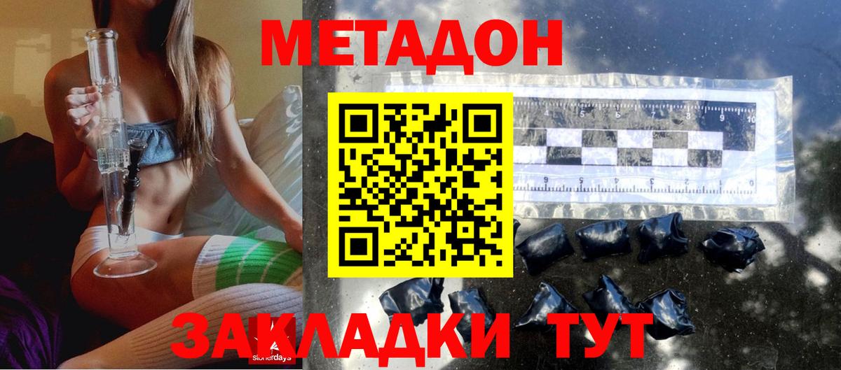 Метадон VHQ  omg tor  МЕТАДОН кристалл  Кинель  Вход с VPN 