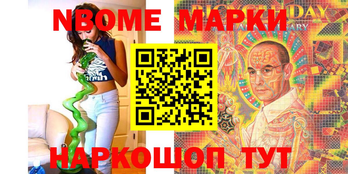 Наркотические марки 1,8мг Кинель