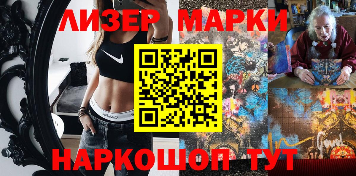 Кинель  Марки NBOMe  Вход с VPN  Марки N-bome 1,8мг 