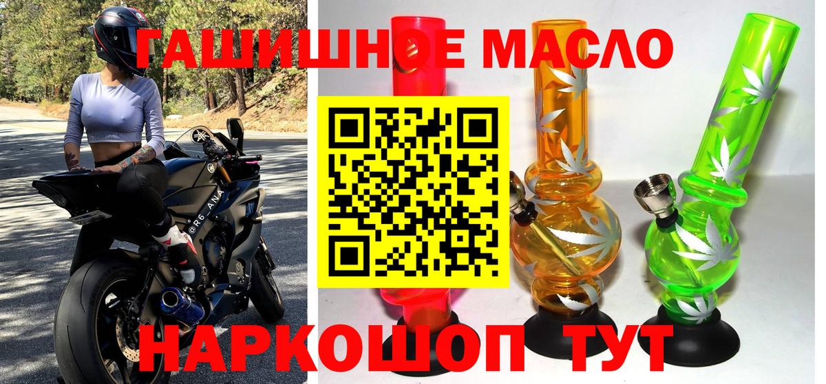 ТГК THC oil  Вход с VPN  Кинель 